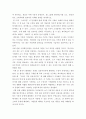 마케팅특강 ) 공유가치창출을 실천하고 있는 기업을 찾아 그 사례를 제시하고, 그 활동에 대하여 평가하여 시사점을 도출하시오 6페이지