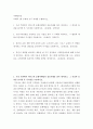 마케팅특강 ) 공유가치창출을 실천하고 있는 기업을 찾아 그 사례를 제시하고, 그 활동에 대하여 평가하여 시사점을 도출하시오 2페이지