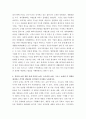 마케팅특강 ) 공유가치창출을 실천하고 있는 기업을 찾아 그 사례를 제시하고, 그 활동에 대하여 평가하여 시사점을 도출하시오 4페이지