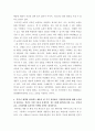 마케팅특강 ) 공유가치창출을 실천하고 있는 기업을 찾아 그 사례를 제시하고, 그 활동에 대하여 평가하여 시사점을 도출하시오 5페이지