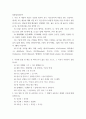 맞춤법과표준어 ) 다음에 밑줄 친 예들 중 띄어쓰기가 옳은 것을 고르고, 그 이유가 무엇인지 설명하시오 2페이지