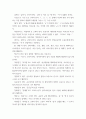 맞춤법과표준어 ) 다음에 밑줄 친 예들 중 띄어쓰기가 옳은 것을 고르고, 그 이유가 무엇인지 설명하시오 4페이지