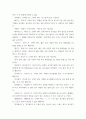 맞춤법과표준어 ) 다음에 밑줄 친 예들 중 띄어쓰기가 옳은 것을 고르고, 그 이유가 무엇인지 설명하시오 6페이지