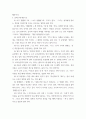 맞춤법과표준어 ) 다음에 밑줄 친 예들 중 띄어쓰기가 옳은 것을 고르고, 그 이유가 무엇인지 설명하시오 7페이지
