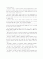 맞춤법과표준어 ) 다음에 밑줄 친 예들 중 띄어쓰기가 옳은 것을 고르고, 그 이유가 무엇인지 설명하시오 8페이지