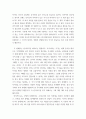 무역학 ) 최근 보호무역주의의 확산(가령, 미국의 트럼프행정부)에 따른 우리나라의 대응방안은 무엇인가 4페이지