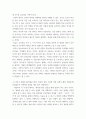 문학의이해 ) 1) 비유를 만들어내는 원리에 대하여 서술하시오 3페이지