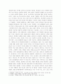 문화비평과미학 ) 우리 주변에서 쉽게 발견할 수 있는 상품 가운데 하나를 골라 그 상품에 포함되어 있는 미학적 요소를 찾아본 후 이 요소가 우리에게 어떤 문화적 효과를 미치는지 분석해 보시오 4페이지