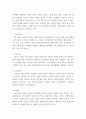 물류관리 ) 1 현지생산법인의 전략적 역할을 분류하고, 각각에 대하여 설명하시오 3페이지