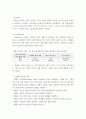 물류관리 ) 1 현지생산법인의 전략적 역할을 분류하고, 각각에 대하여 설명하시오 4페이지