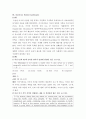 미국의사회와문화 ) 8강과 12강을 제외한 나머지 13강 전체, 1 4페이지
