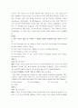 미국의사회와문화 ) 8강과 12강을 제외한 나머지 13강 전체, 1 6페이지