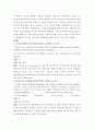 미국의사회와문화 ) 8강과 12강을 제외한 나머지 13강 전체, 1 9페이지