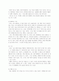 미디어심리학의이해 ) 심리적 처리에 영향을 주는 일곱 가지 메시지의 특성을 기존에 나온 광고(텔레비전, 신문, 또는 잡지 등)를 바탕으로 예를 들어 설명하시오 4페이지