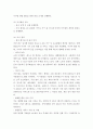 미디어연구방법 ) 구술사 방법론이 기존의 사료 중심 역사연구 방법론과 어떤 점에서 구별되는지 장점과 단점을 중심으로 구분하여 설명하고, 미디어 연구 분야에서 구술사 방법론이 적합한 연구 주제의 사례를 1개 이상 제시하시오 7페이지