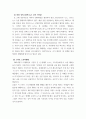 미디어혁신과뉴스스토리텔링 ) 스마트 스토리텔링이란 무엇인지 간단히 설명하시오 3페이지