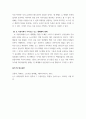 미디어혁신과뉴스스토리텔링 ) 스마트 스토리텔링이란 무엇인지 간단히 설명하시오 6페이지