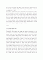 발전행정론 ) 사회자본의 의미와 가치를 설명하고, 사회자본의 형성을 위한 정부와 시민사회의 바람직한 역할에 대하여 설명하시오 3페이지