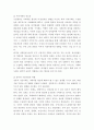 발전행정론 ) 사회자본의 의미와 가치를 설명하고, 사회자본의 형성을 위한 정부와 시민사회의 바람직한 역할에 대하여 설명하시오 6페이지