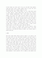 발전행정론 ) 사회자본의 의미와 가치를 설명하고, 사회자본의 형성을 위한 정부와 시민사회의 바람직한 역할에 대하여 설명하시오 7페이지