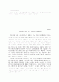 방송기획제작의기초 ) 자신이 거주하는 지역(도시,동,마을) 또는 이웃들과 관련한 다큐멘터리 프로그램을 기획하고, 구체적인 기획안과 시놉시스, 구성안을 작성하시오 2페이지