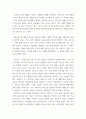 방송기획제작의기초 ) 자신이 거주하는 지역(도시,동,마을) 또는 이웃들과 관련한 다큐멘터리 프로그램을 기획하고, 구체적인 기획안과 시놉시스, 구성안을 작성하시오 3페이지