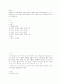 법철학 ) 법규범의 두 유형(‘확정적 법규범 유형’과 ‘법원리 규범 유형’)에 대하여, 1) 각 유형의 특성, 2) 각 유형의 기능과 존재방식, 3) 두 유형의 차이, 등의 항목으로 나누어서 설명하시오 2페이지