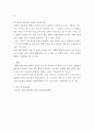 법철학 ) 법규범의 두 유형(‘확정적 법규범 유형’과 ‘법원리 규범 유형’)에 대하여, 1) 각 유형의 특성, 2) 각 유형의 기능과 존재방식, 3) 두 유형의 차이, 등의 항목으로 나누어서 설명하시오 6페이지