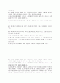 보건경제학 ) 보건의료자원 배분의 기준으로 보건경제학이 추구하는 세 가지를 거론하고 사례를 들어서 각각의 내용을 설명하시오 2페이지