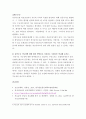 보건경제학 ) 보건의료자원 배분의 기준으로 보건경제학이 추구하는 세 가지를 거론하고 사례를 들어서 각각의 내용을 설명하시오 5페이지