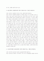 보건프로그램개발및평가 ) 건강증진 사업평가에서 주관식 문제를 만들고, 답안을 제시하시오 4페이지