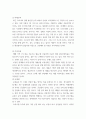 부동산학 ) 본인이 서울 15억원 아파트(주택) 구입한다는 가정하에 자금조달계획서를 작성하고 설명하시오 5페이지