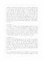 부동산학 ) 본인이 서울 15억원 아파트(주택) 구입한다는 가정하에 자금조달계획서를 작성하고 설명하시오 6페이지