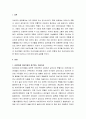 부모교육론 ) 이상적인 아버지상 조사 3페이지