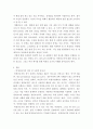 비영리조직경영론 ) 비영리조직의 정의 및 사회적 중요성에 대해 설명하시오 3페이지