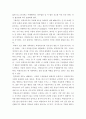 비영리조직경영론 ) 비영리조직의 정의 및 사회적 중요성에 대해 설명하시오 4페이지