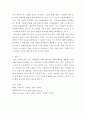 비영리조직경영론 ) 비영리조직의 정의 및 사회적 중요성에 대해 설명하시오 7페이지