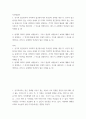 사진영상론 ) 유기적 접근방식과 기하학적 접근방식이란 무엇인지 정의를 내린 후, 유기적 접근방식을 택하고 있는 사조들 중에서 한 가지와 기하학적 접근방식을 택하고 있는 사조들 중에서 한 가지를 선택하여 자세히 설명 2페이지