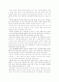 사진영상론 ) 유기적 접근방식과 기하학적 접근방식이란 무엇인지 정의를 내린 후, 유기적 접근방식을 택하고 있는 사조들 중에서 한 가지와 기하학적 접근방식을 택하고 있는 사조들 중에서 한 가지를 선택하여 자세히 설명 4페이지