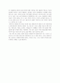 사진영상론 ) 유기적 접근방식과 기하학적 접근방식이란 무엇인지 정의를 내린 후, 유기적 접근방식을 택하고 있는 사조들 중에서 한 가지와 기하학적 접근방식을 택하고 있는 사조들 중에서 한 가지를 선택하여 자세히 설명 7페이지