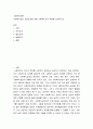 사회복지개론 ) 사회복지실천 과정단계에 따른 사회복지사의 역할을 모색하시오 2페이지