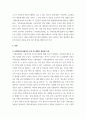 사회복지법제와실천 ) 사회보장수급권자의 보호와 제한을 법적으로 규정하고 있다 3페이지