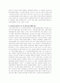 사회복지법제와실천 ) 사회보장수급권자의 보호와 제한을 법적으로 규정하고 있다 4페이지
