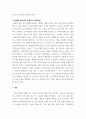 사회복지법제와실천 ) 사회보장수급권자의 보호와 제한을 법적으로 규정하고 있다 5페이지