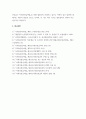 사회복지법제와실천 ) 사회보장수급권자의 보호와 제한을 법적으로 규정하고 있다 6페이지