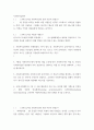 사회복지실천론 ) 동일한 어려움 속에서 어떤 사람들은 심각한 스트레스나 어려움을 경험하는 반면, 다른 사람들은 그럼에도 불구하고 해로운 영향 없이 견뎌 내는가에 초점을 둔, 역경을 극복한 사람들에게 적용되는 용어이다 2페이지