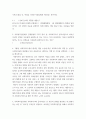 사회복지실천론 ) 동일한 어려움 속에서 어떤 사람들은 심각한 스트레스나 어려움을 경험하는 반면, 다른 사람들은 그럼에도 불구하고 해로운 영향 없이 견뎌 내는가에 초점을 둔, 역경을 극복한 사람들에게 적용되는 용어이다 3페이지