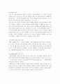 사회복지실천론 ) 동일한 어려움 속에서 어떤 사람들은 심각한 스트레스나 어려움을 경험하는 반면, 다른 사람들은 그럼에도 불구하고 해로운 영향 없이 견뎌 내는가에 초점을 둔, 역경을 극복한 사람들에게 적용되는 용어이다 5페이지