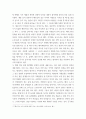 사회복지와문화다양성 ) 1 사회복지와문화다양성 강의 내용 중 인상적인 내용 3가지를 선택하여 이유와 함께 제시하시오 3페이지