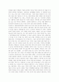 사회복지와문화다양성 ) 1 사회복지와문화다양성 강의 내용 중 인상적인 내용 3가지를 선택하여 이유와 함께 제시하시오 4페이지
